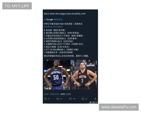 现代篮球无位置化科尔谈收官阵容与打分卫的重要性